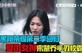 热播剧《黑暗荣耀》大火，这些品类在韩国卖爆